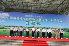 張家界綠色養殖產業成功亮相中國湖南畜牧漁業暨飼料工業博覽會，開啟生態畜牧新篇章