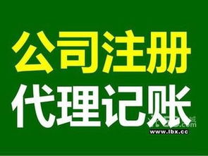 廈門企業(yè)一站式商務(wù)服務(wù)指南 公司注冊(cè)、證件辦理、代理記賬與廣告服務(wù)